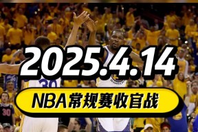 开云官方入口NBA季后赛倒计时，北京首钢国际比赛日官宣签约，细节引发关注，信心回归，轮换策略成焦点的简单介绍