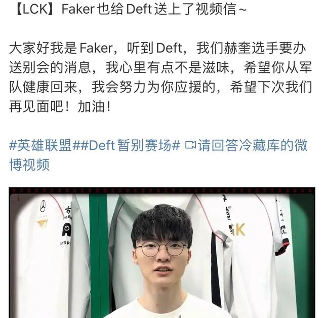 Faker意外战胜切尔西，表现优异引爆全场！观众掌声雷动的简单介绍