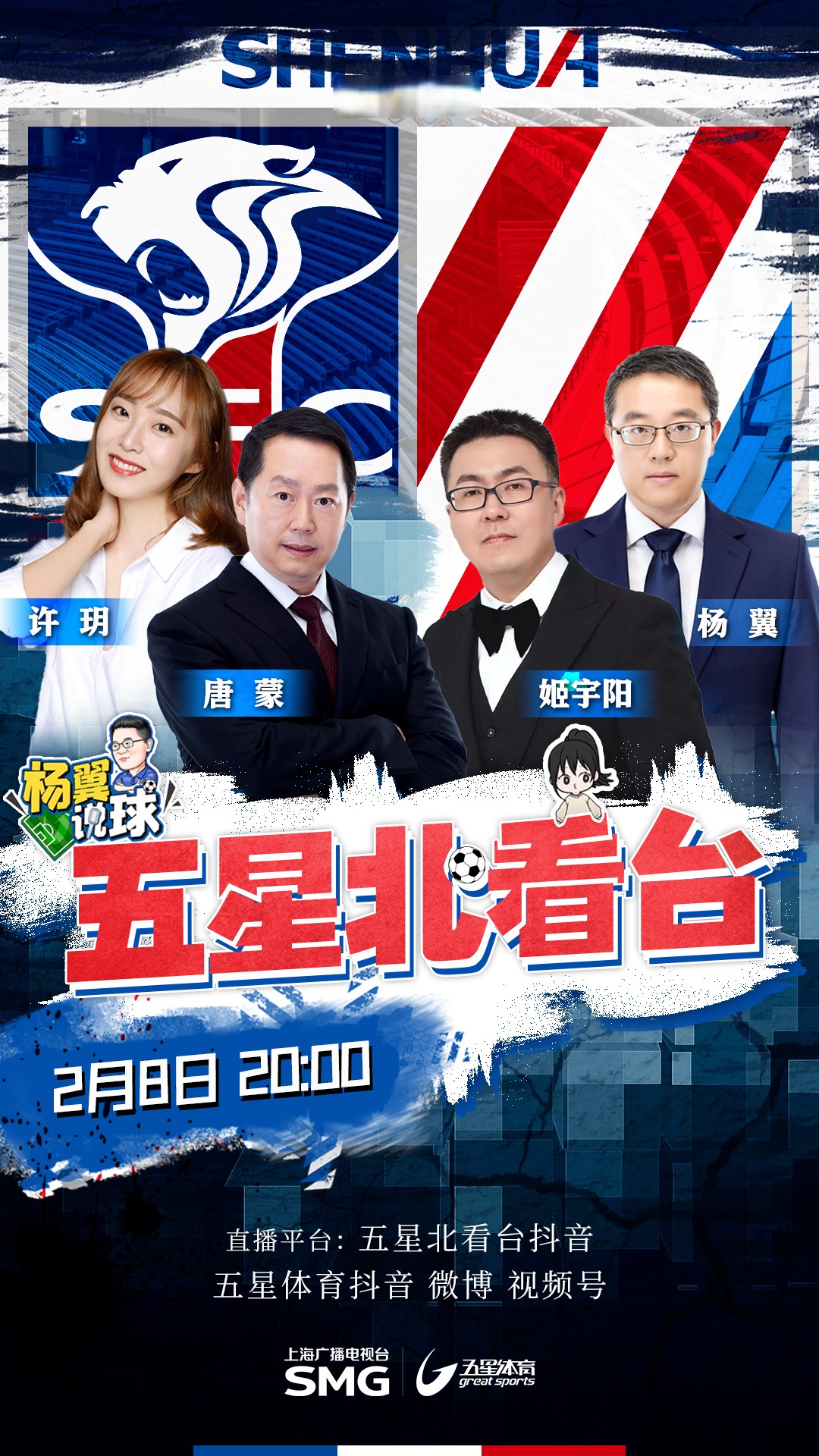 包含足球超级杯上演强强对话，燕赵霹雳队鏖战岭东天虎队，多点开花奏效；全面提速抢占先机的词条