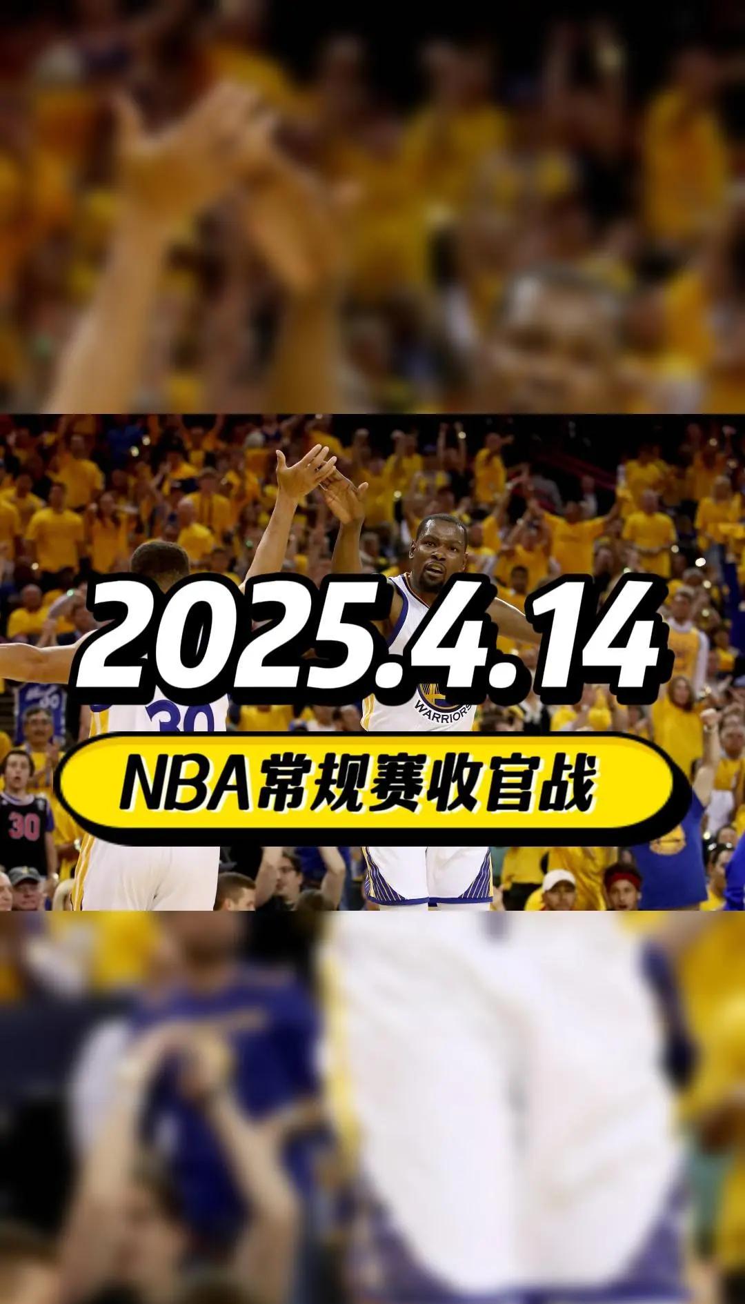 NBA季后赛倒计时，北京首钢国际比赛日官宣签约，细节引发关注，信心回归，轮换策略成焦点的简单介绍
